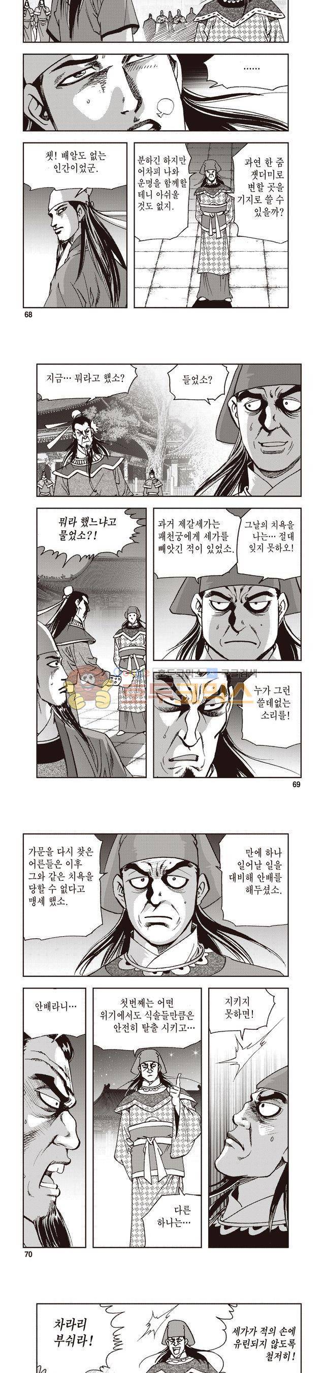 궁귀검신 2부 25권 23