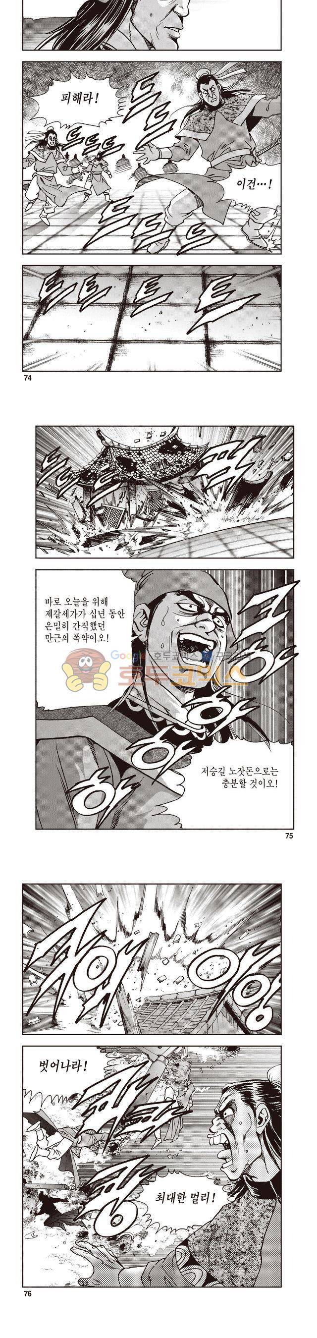 궁귀검신 2부 25권 25