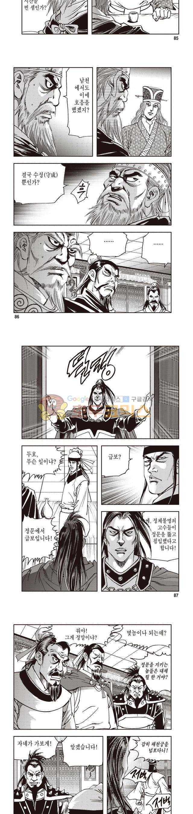 궁귀검신 2부 25권 29