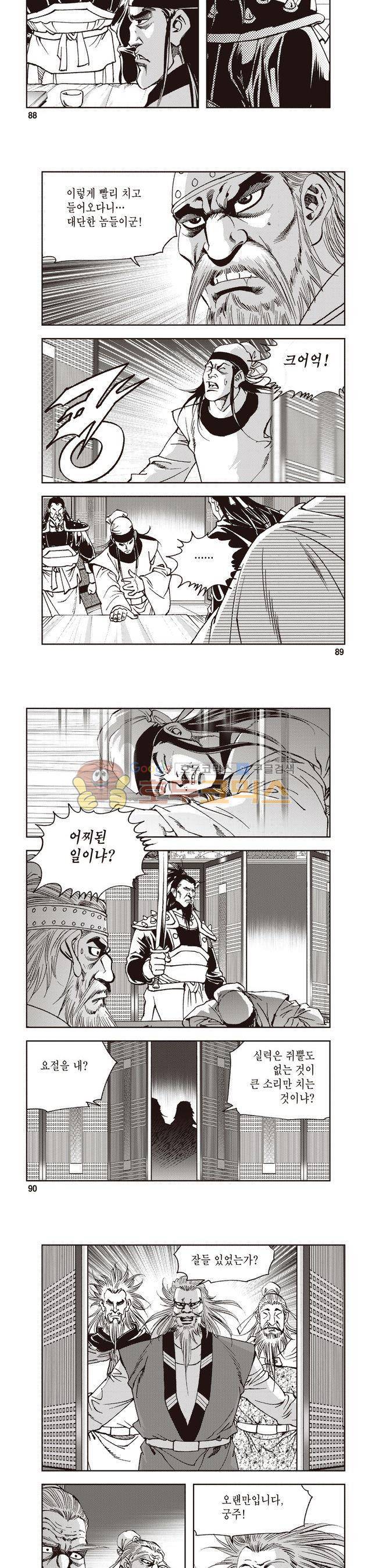 궁귀검신 2부 25권 30