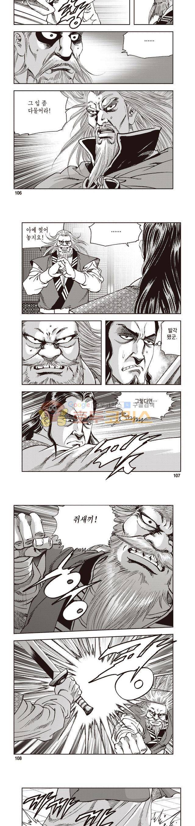 궁귀검신 2부 25권 36
