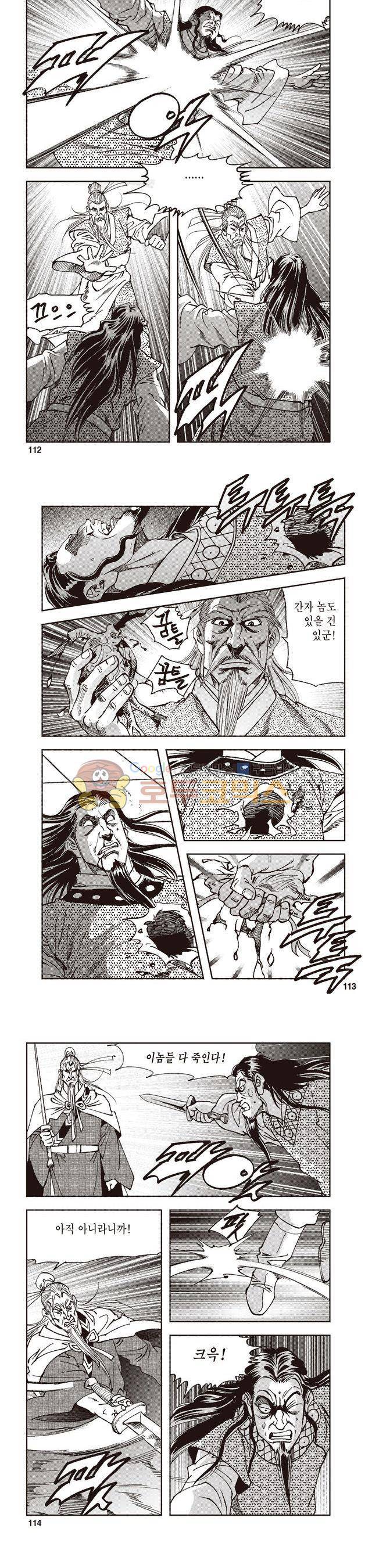 궁귀검신 2부 25권 38