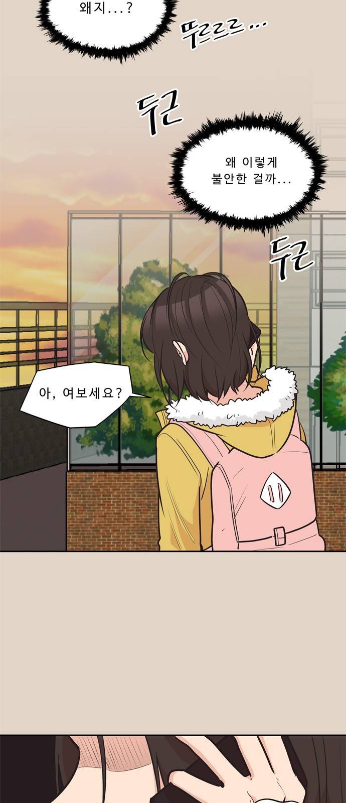 5Kg을 위하여 104화 2