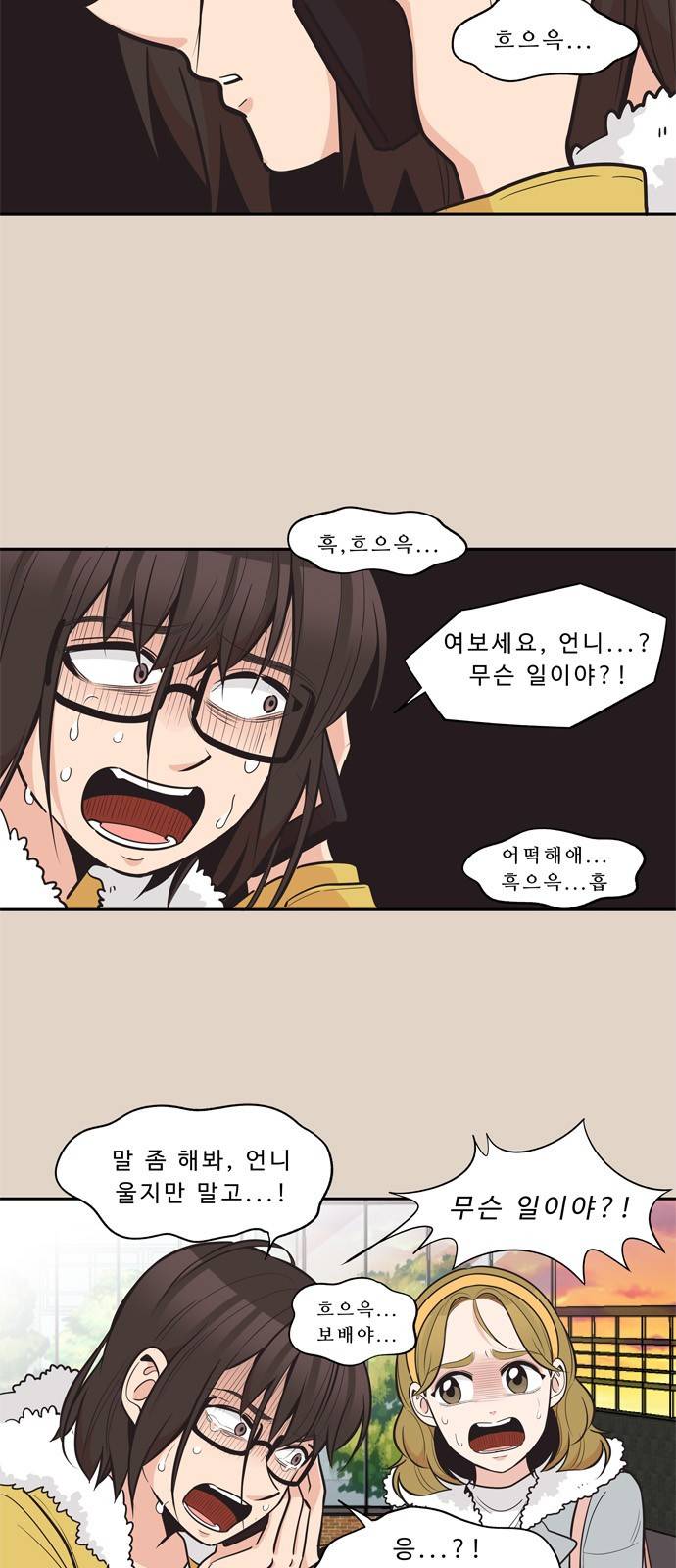 5Kg을 위하여 104화 3