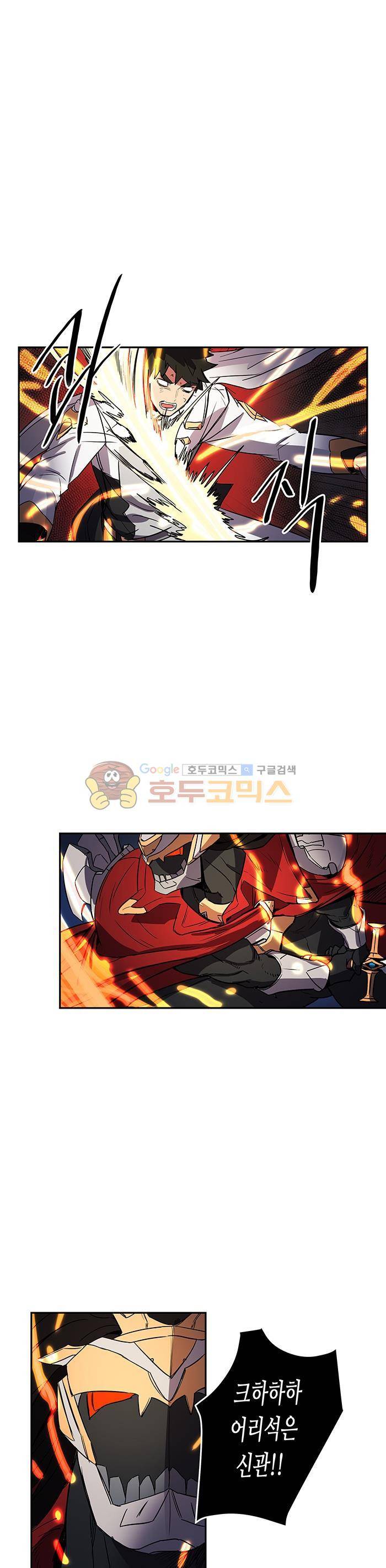 트라이앵글 블러드 75화 1