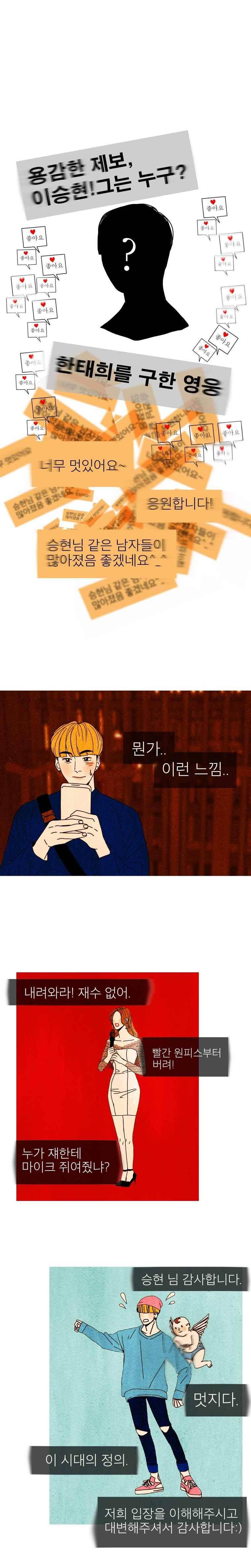 껍데기 45화 1