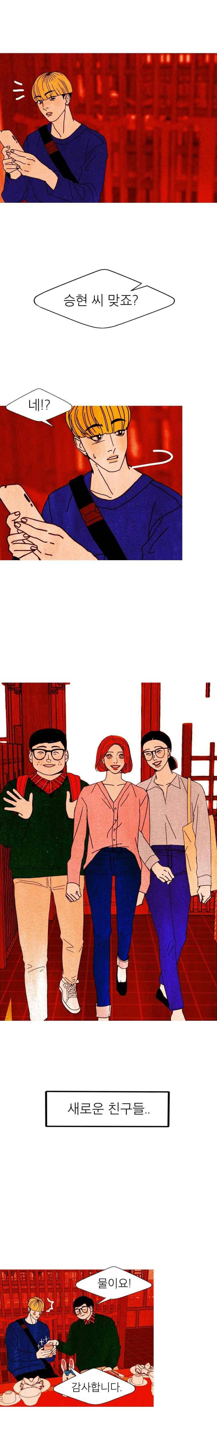 껍데기 45화 2