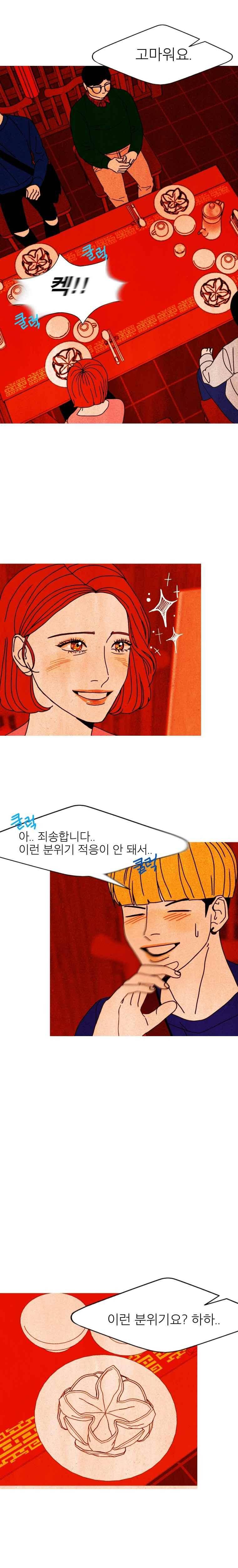 껍데기 45화 4