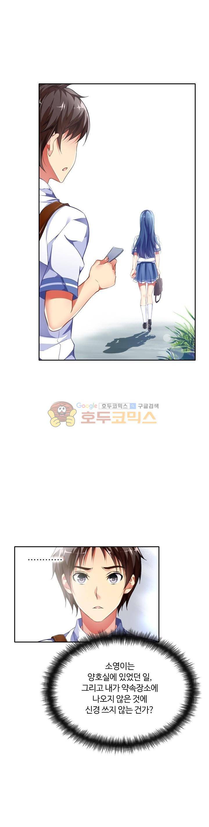 BJ 완전공략 39화 1