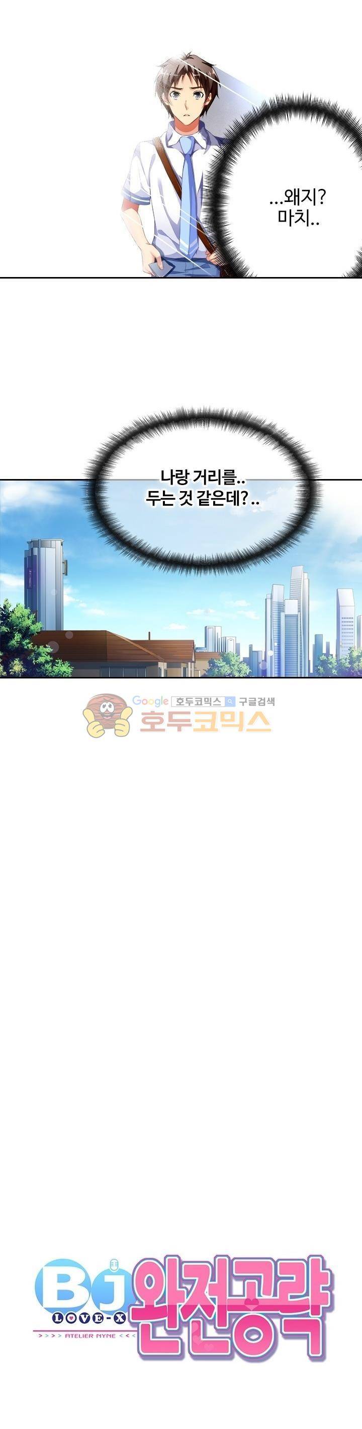 BJ 완전공략 39화 2