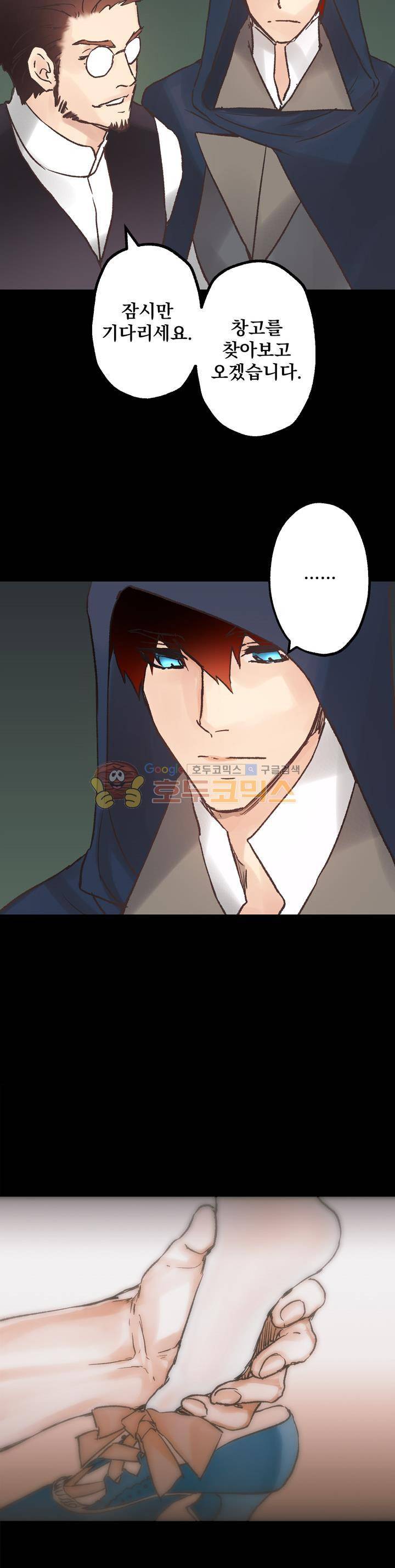 뜻대로 하세요 44화 3
