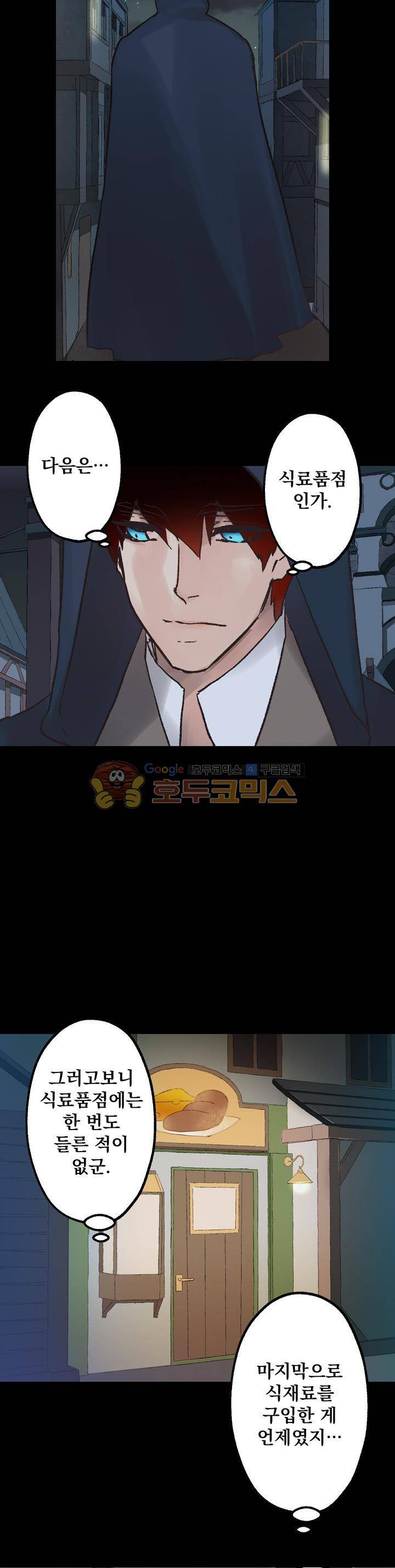 뜻대로 하세요 44화 5