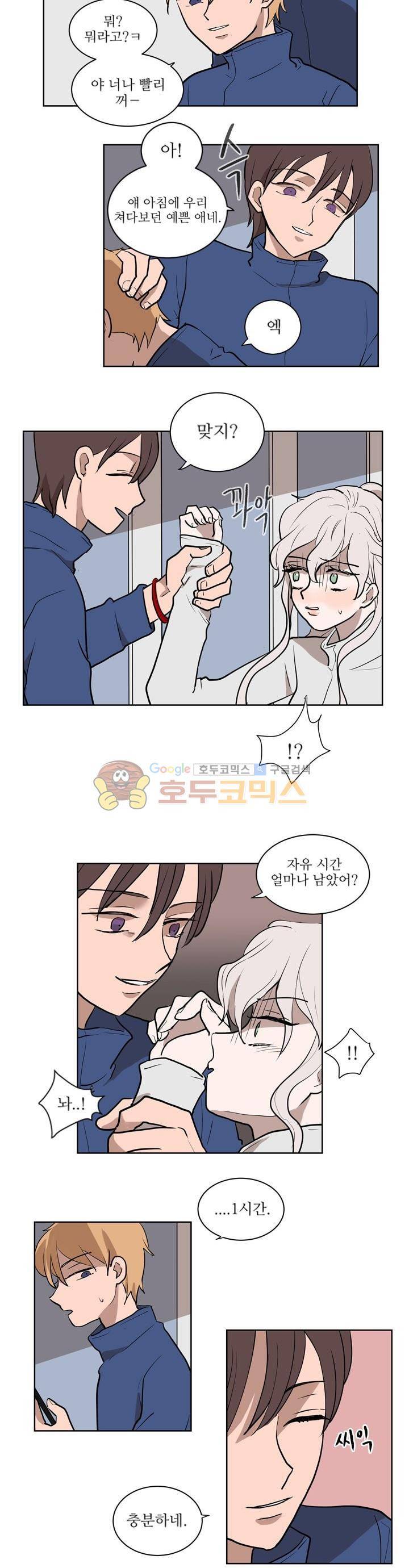 340일간의 유예 5화 2