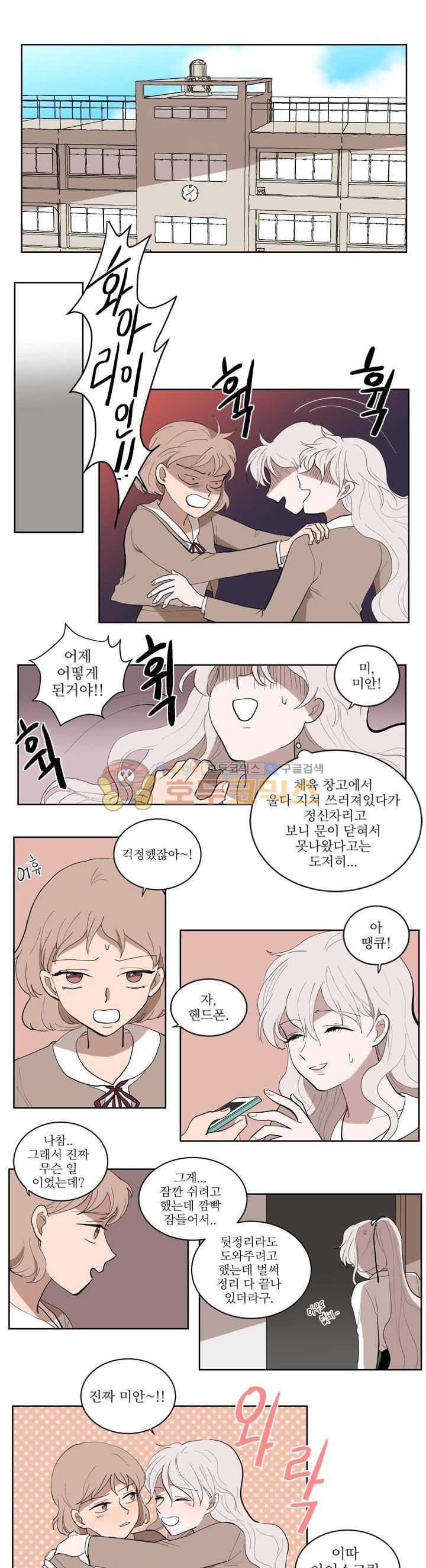 340일간의 유예 15화 1