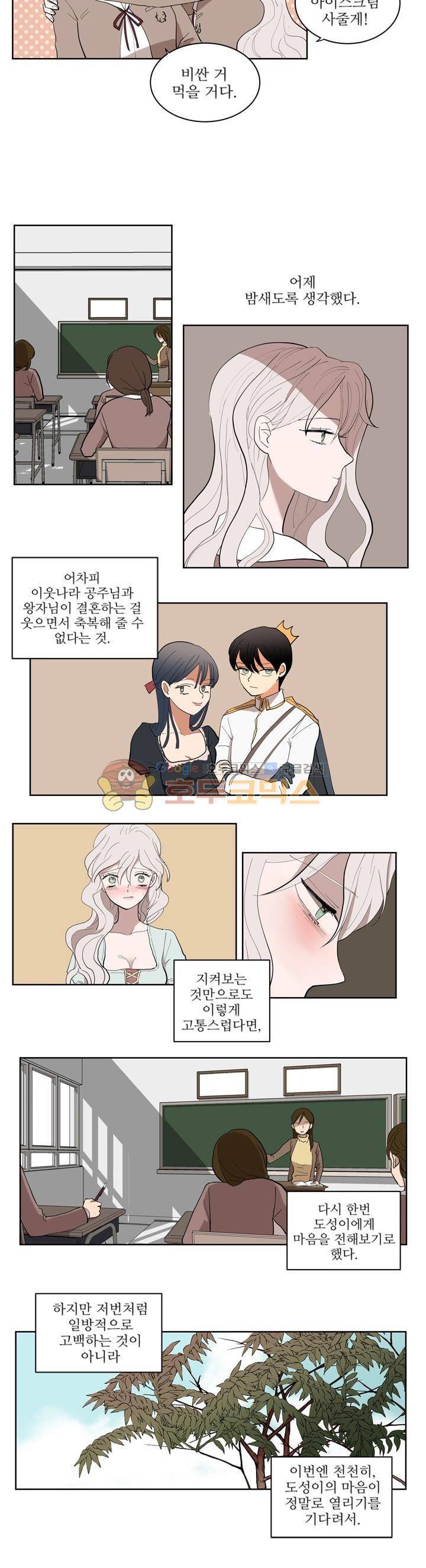 340일간의 유예 15화 2