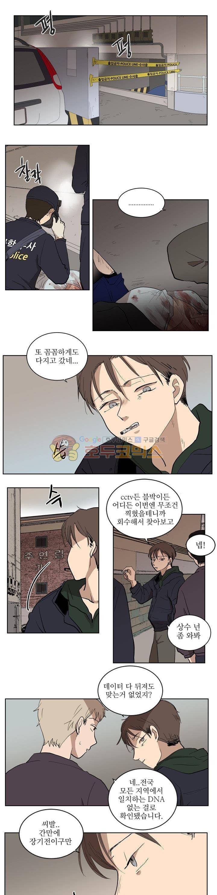340일간의 유예 25화 1