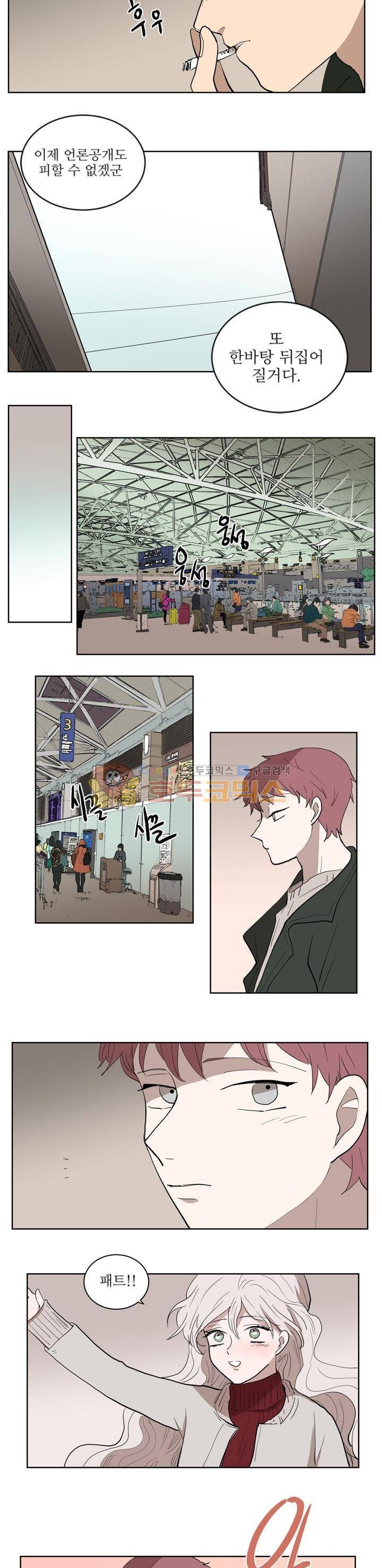 340일간의 유예 25화 2