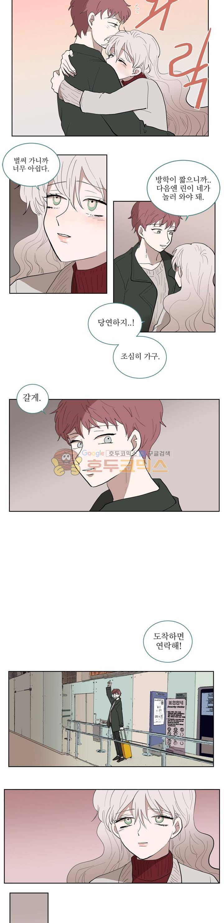 340일간의 유예 25화 3