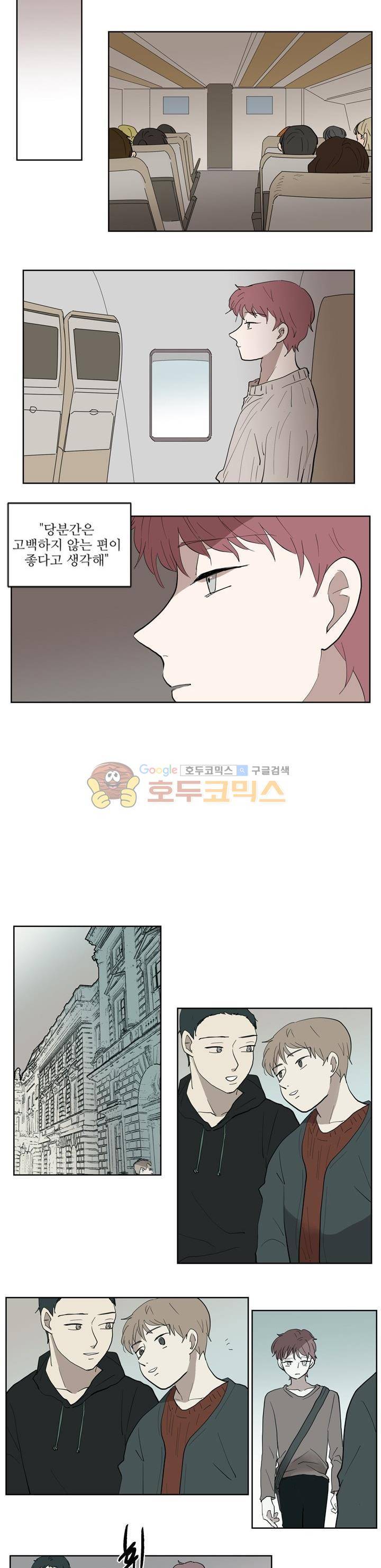 340일간의 유예 25화 4