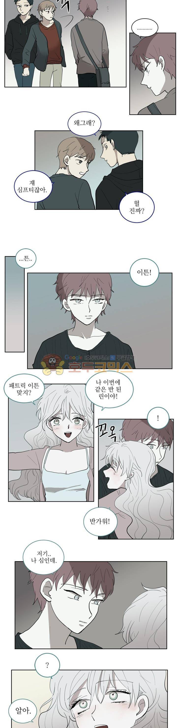 340일간의 유예 25화 5