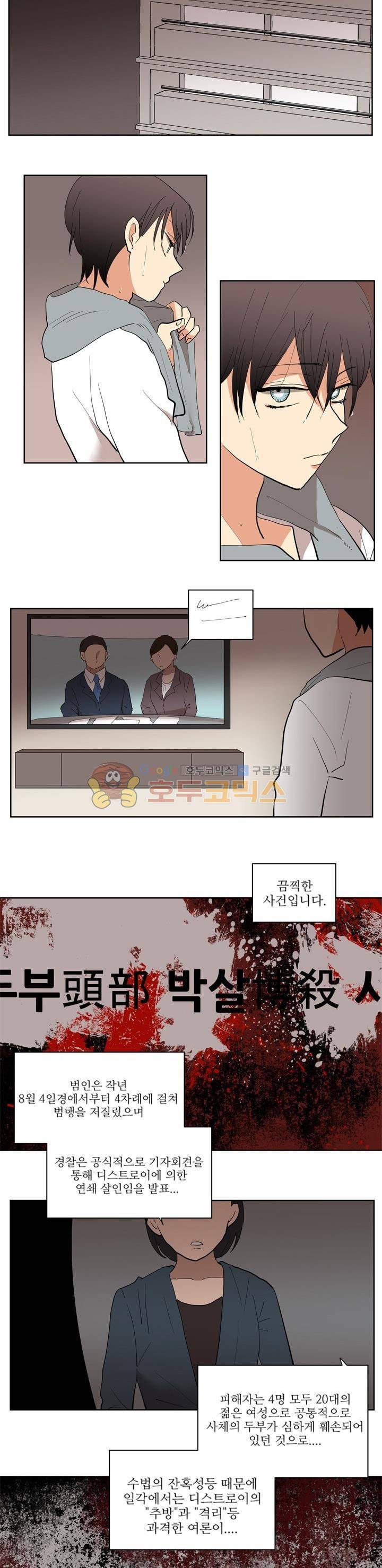 340일간의 유예 25화 7