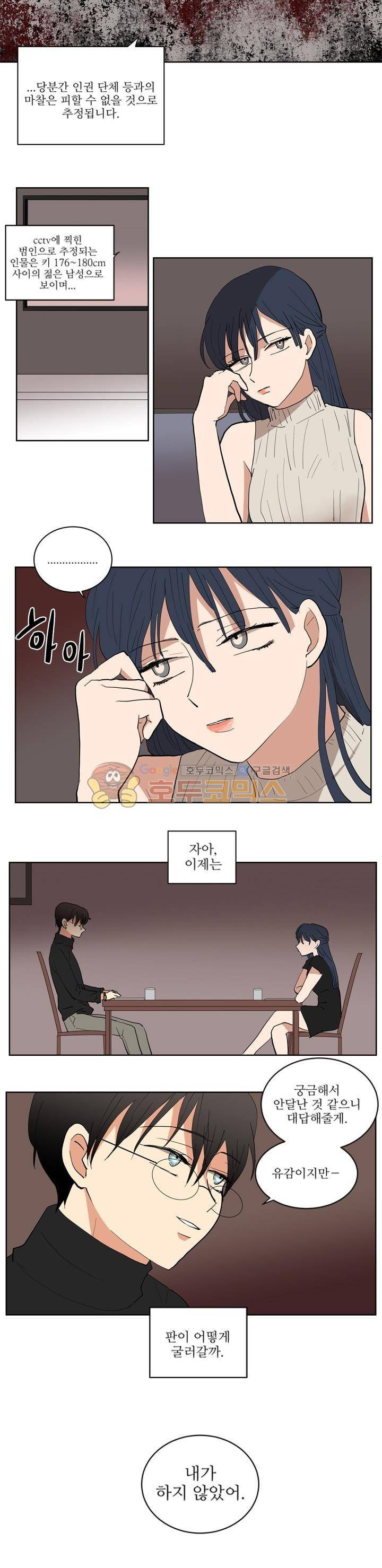 340일간의 유예 25화 8