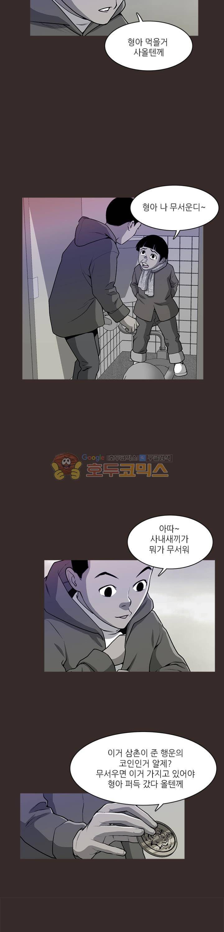 노히트노런 5화 2