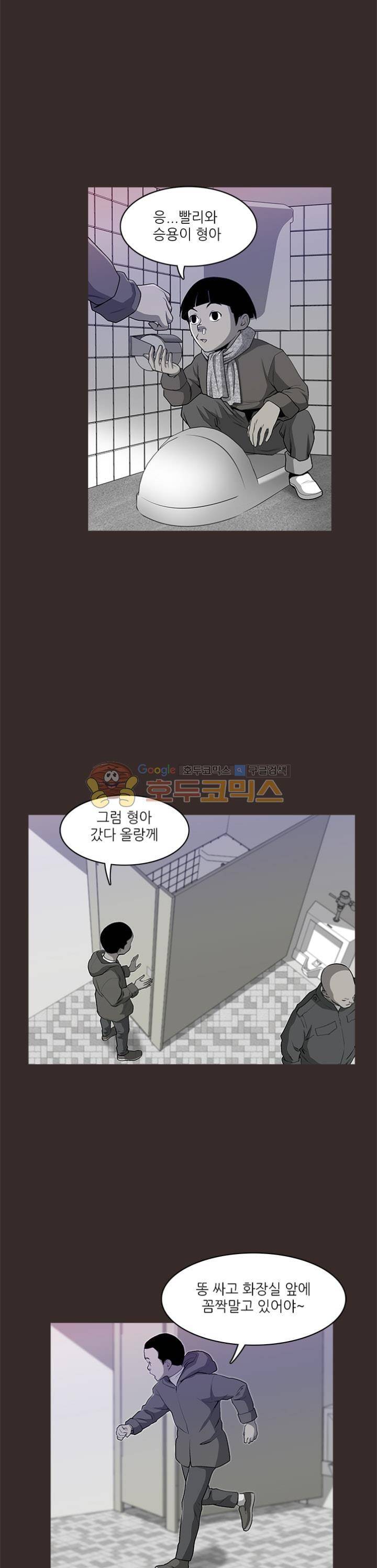 노히트노런 5화 3