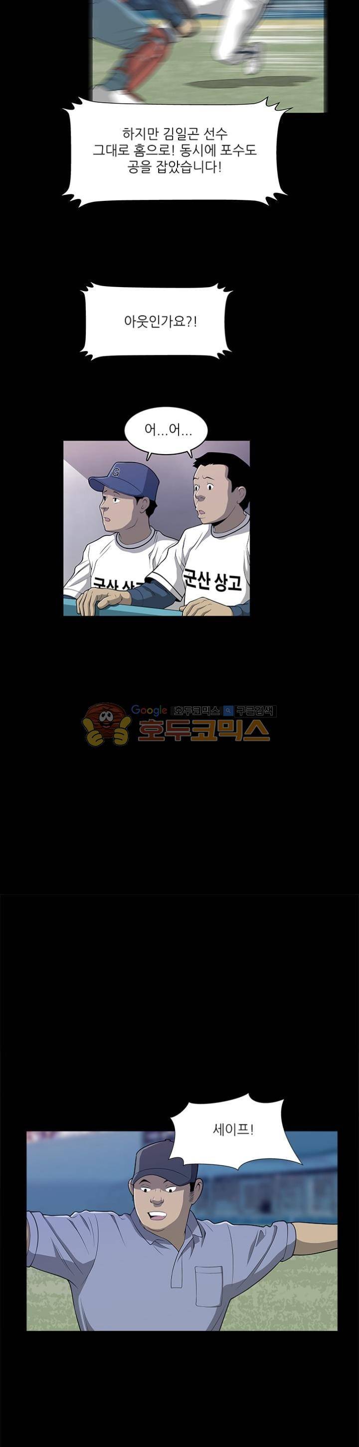 노히트노런 15화 2