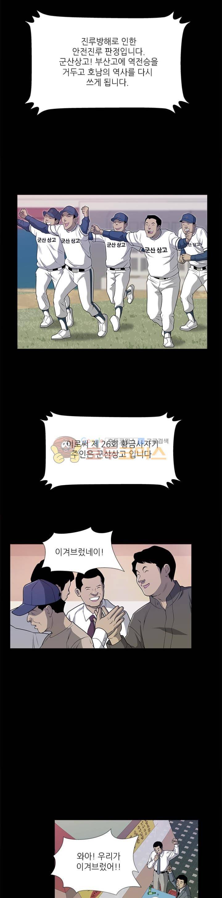 노히트노런 15화 3