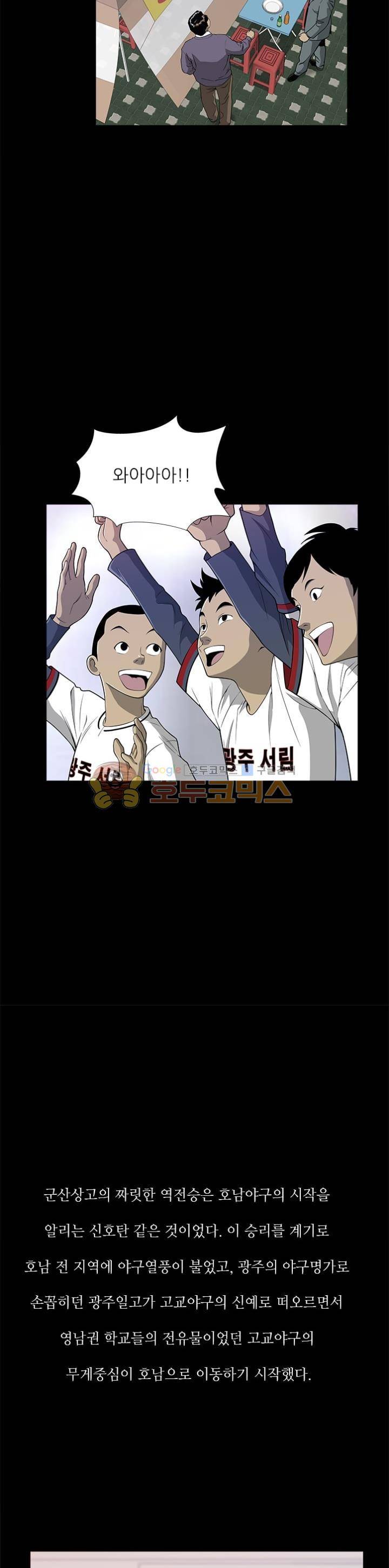 노히트노런 15화 4