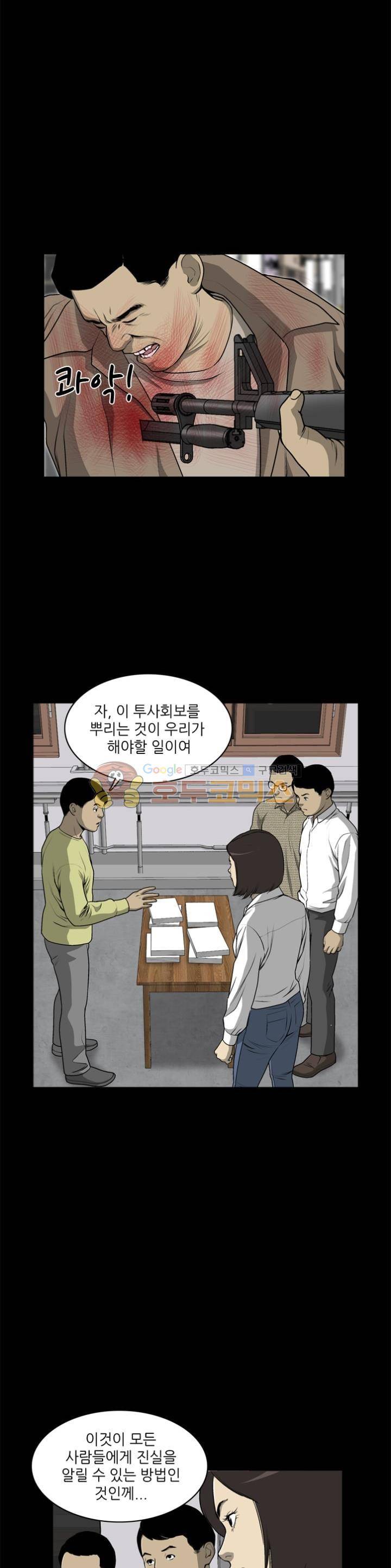 노히트노런 25화 3