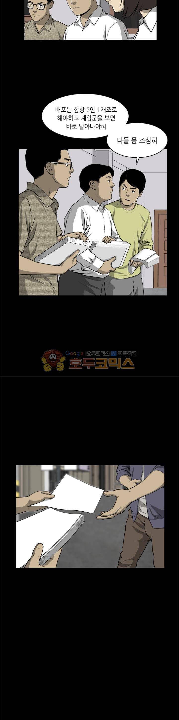 노히트노런 25화 4
