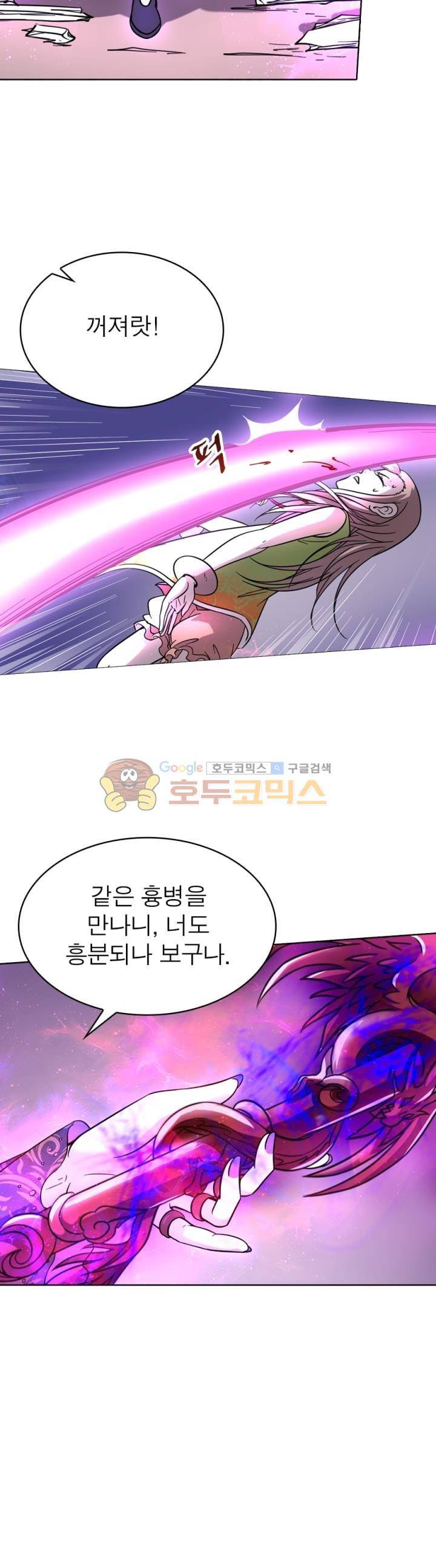 정령사: 나타르 전기 283화 2