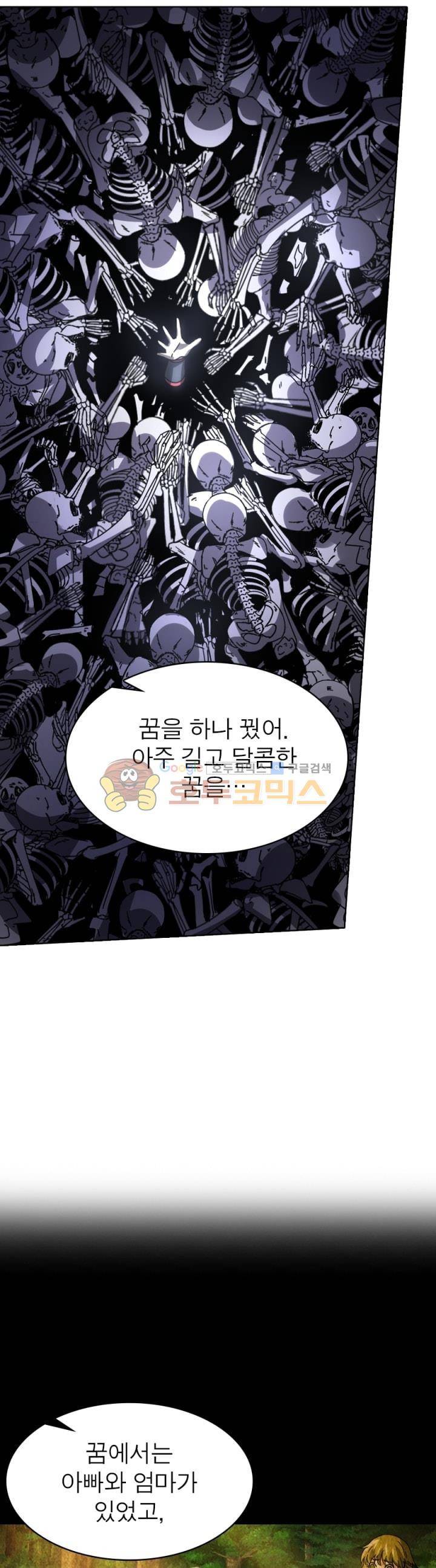 정령사: 나타르 전기 283화 3