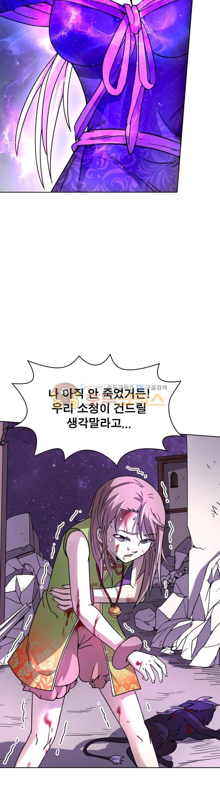 정령사: 나타르 전기 283화 8