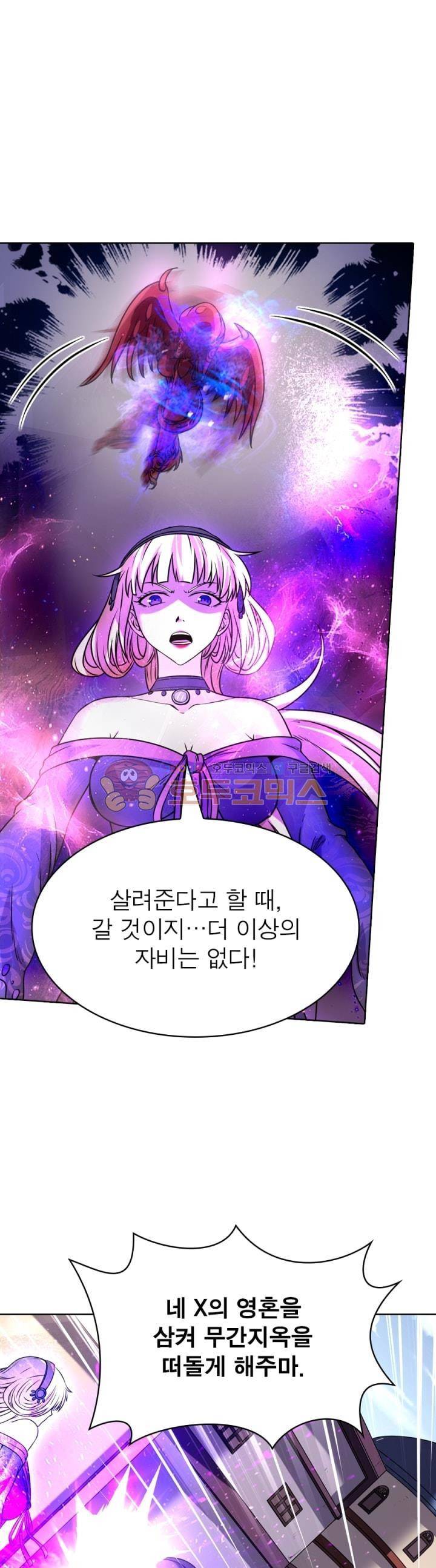 정령사: 나타르 전기 283화 9