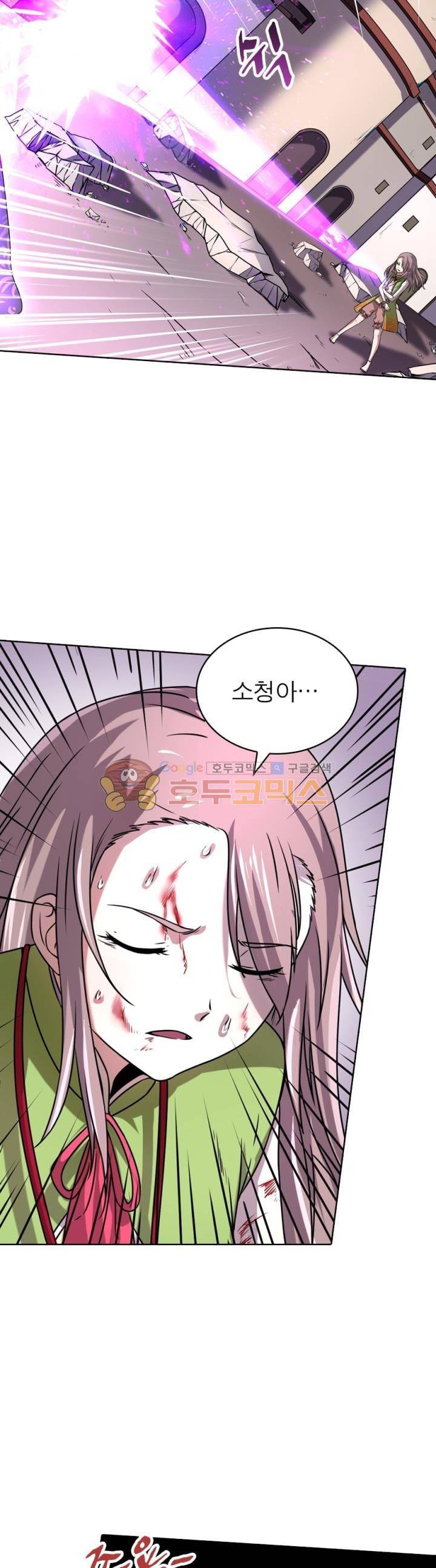 정령사: 나타르 전기 283화 10