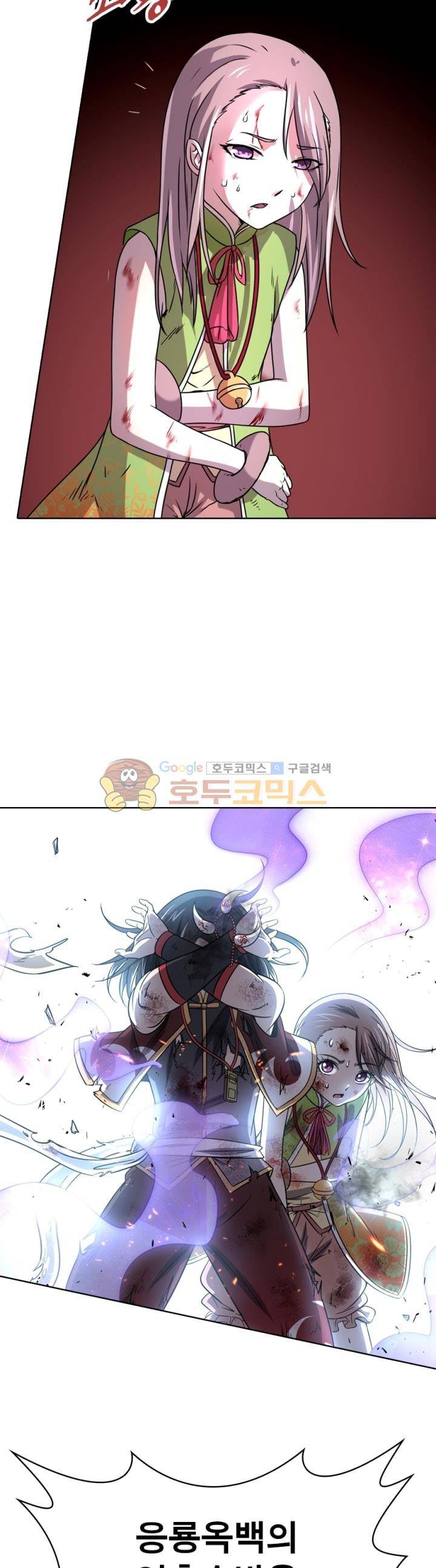 정령사: 나타르 전기 283화 11