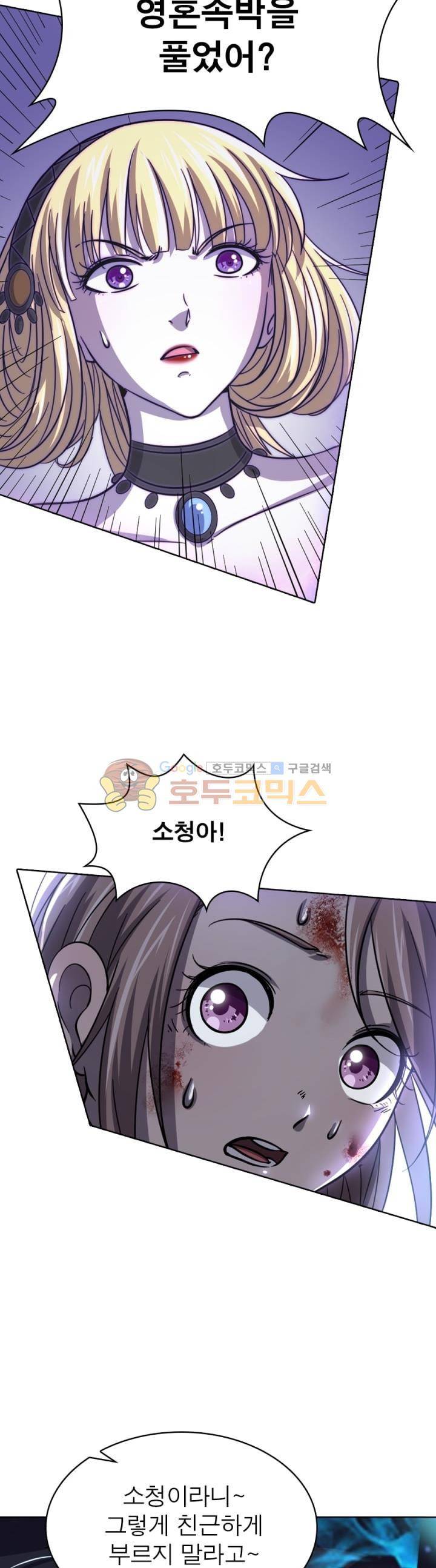 정령사: 나타르 전기 283화 12