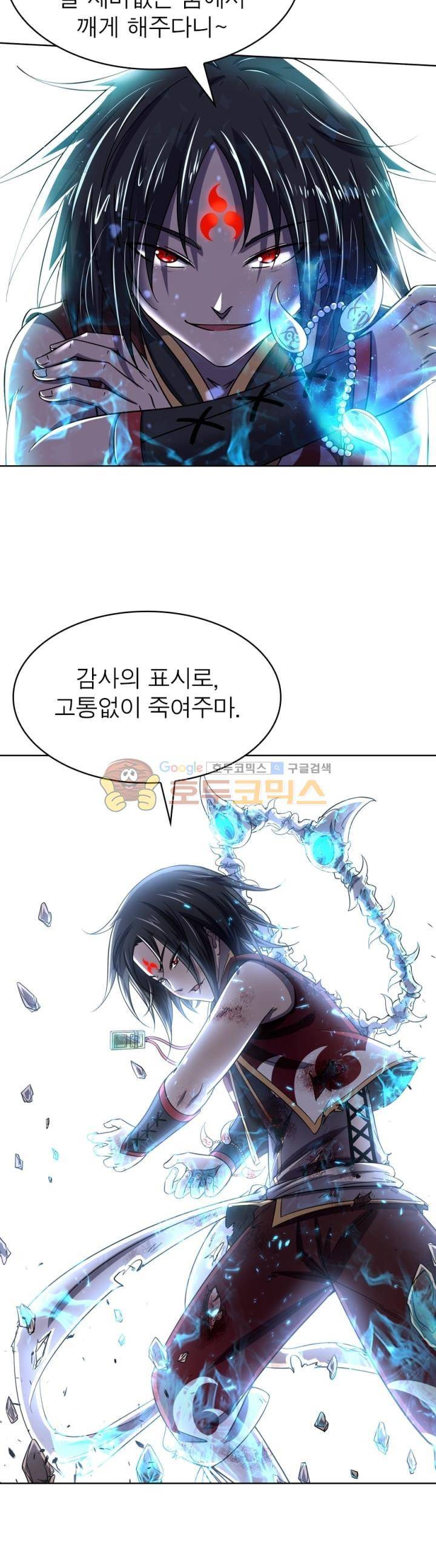 정령사: 나타르 전기 283화 14