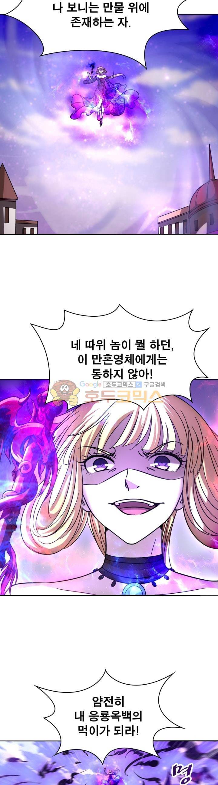 정령사: 나타르 전기 283화 17