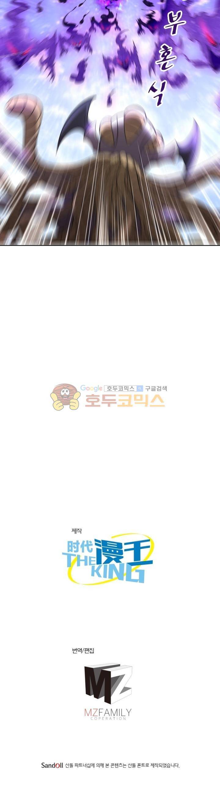 정령사: 나타르 전기 283화 18