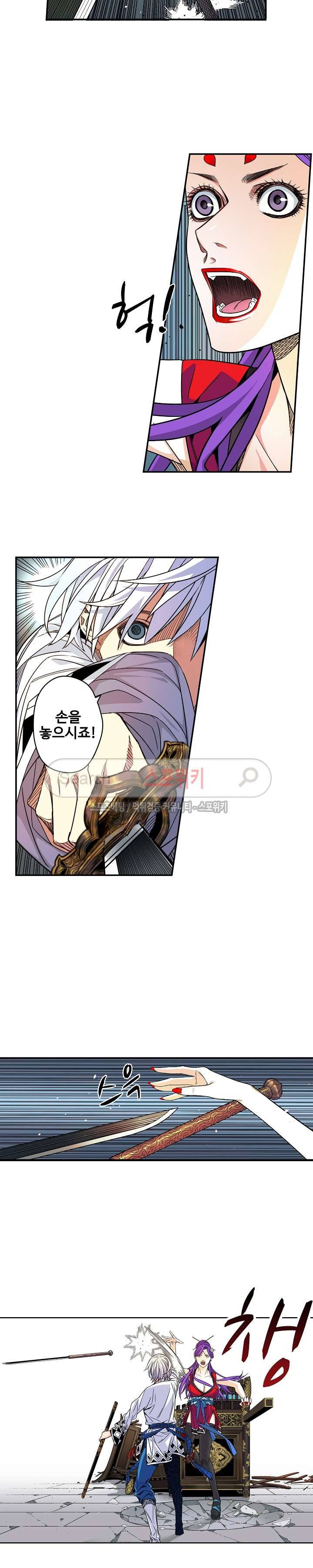 가검이문록 36화 3
