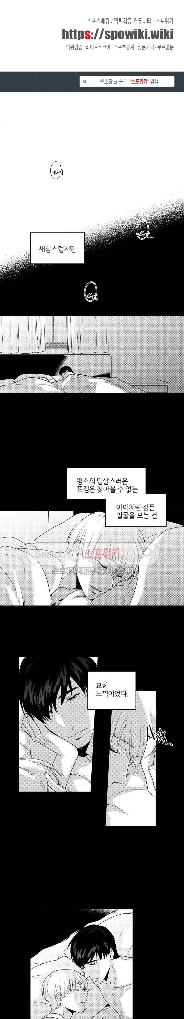 그런 연애 16화 1