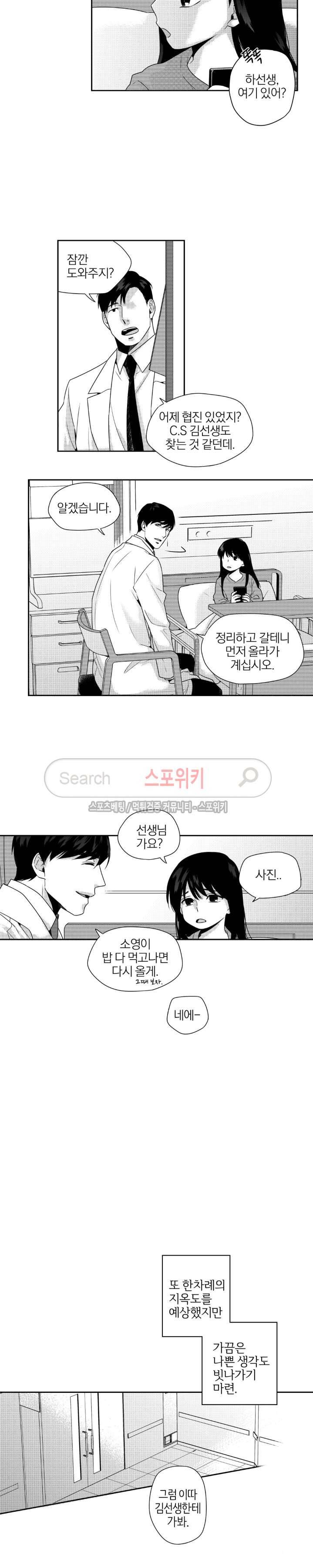 그런 연애 16화 4