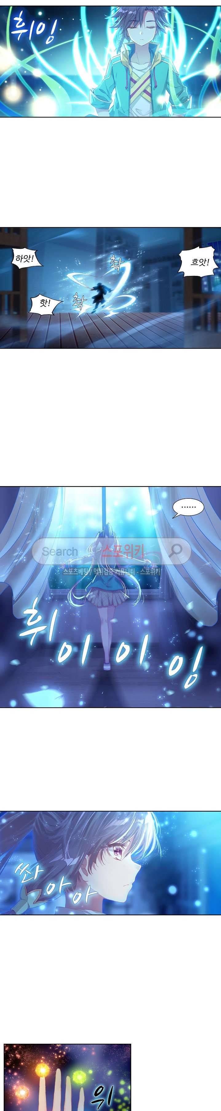 엘피스 전기: 용왕전설 68화 3