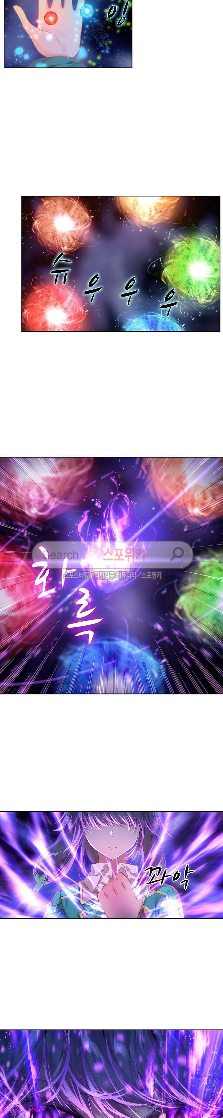 엘피스 전기: 용왕전설 68화 4