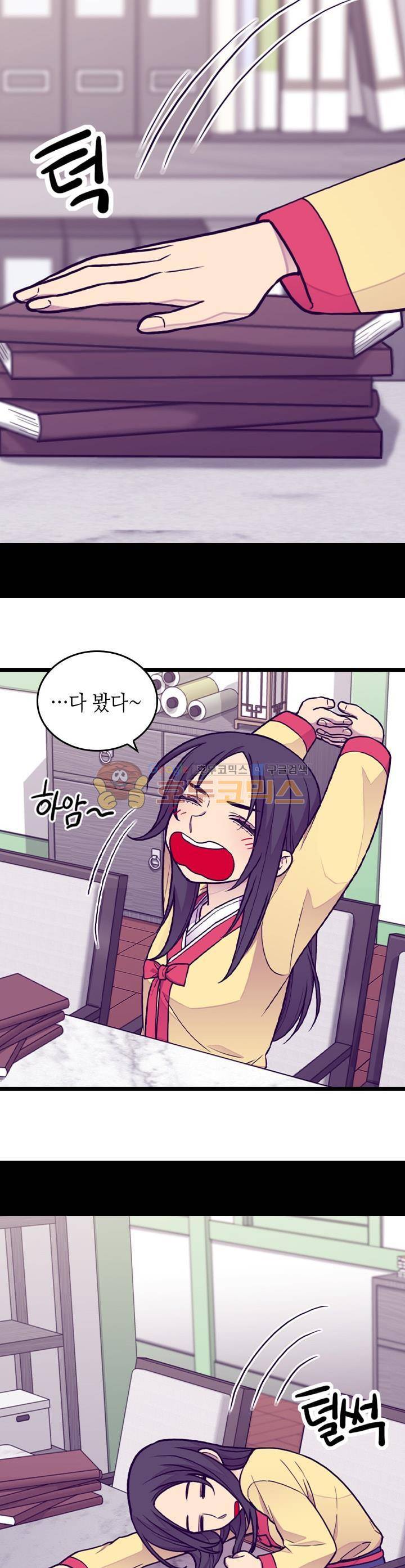왕의 딸로 태어났다고 합니다 시즌4 19화 3
