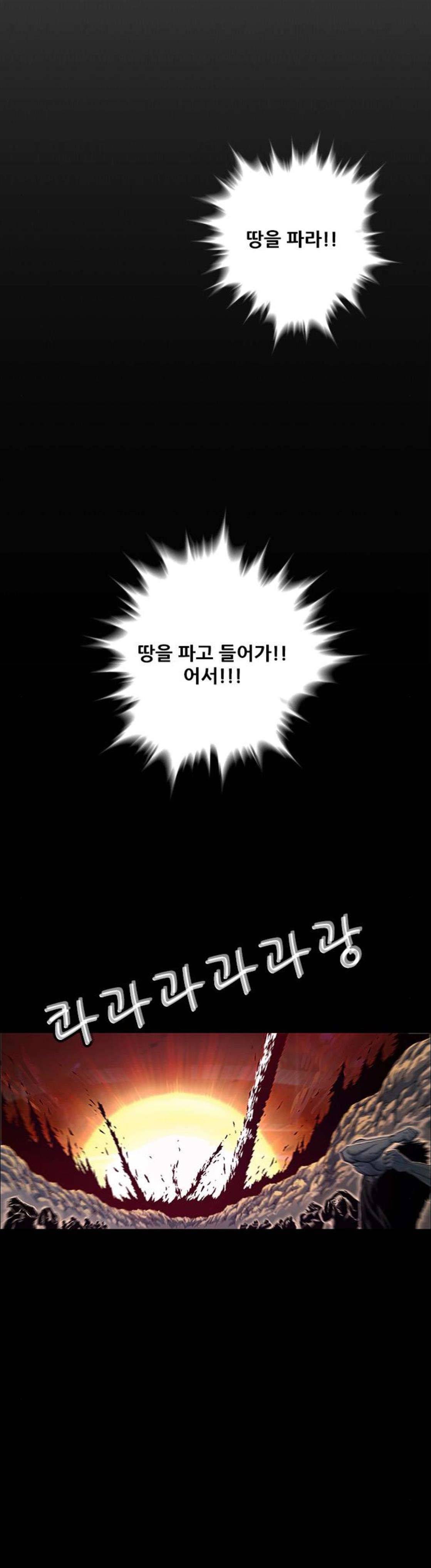 호랑이형님 2부 125화 - 빠르 대 추오 (2) 4